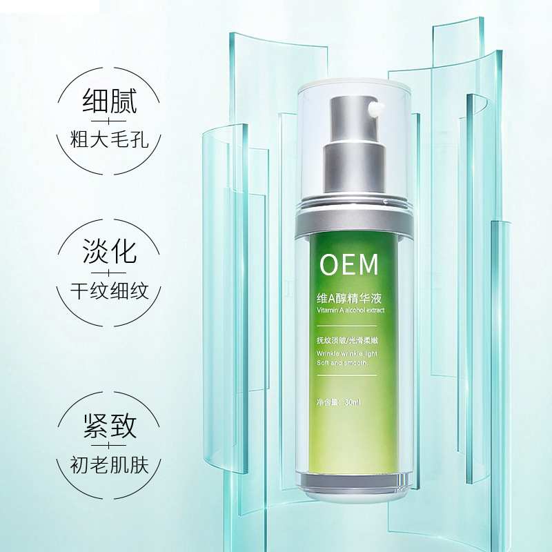 菁芙_抗初老精华液OEM