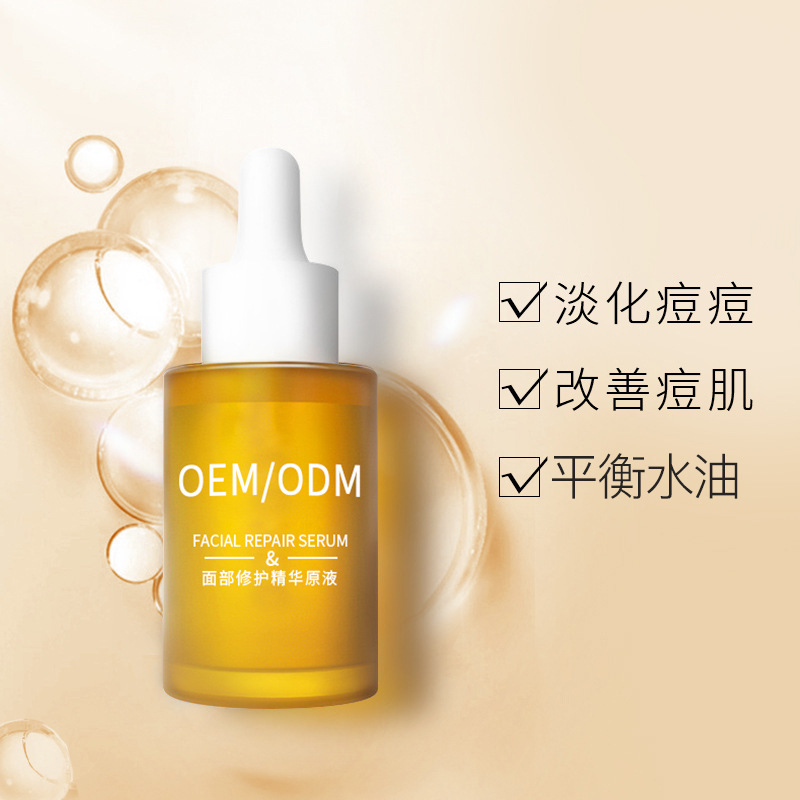 菁芙_祛痘精华原液OEM