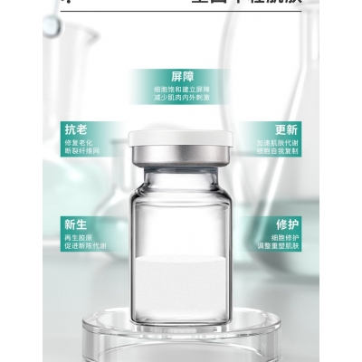 菁芙_Ⅲ型胶原蛋白OEM 轻yi美 激活胶原蛋白再生