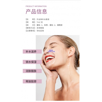 菁芙_仪器导入式_水光动能素