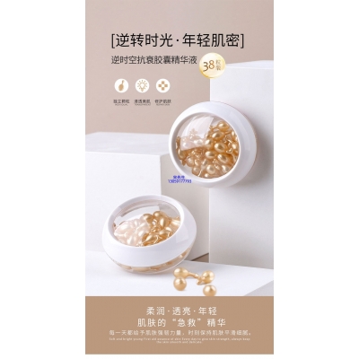 菁芙_逆时空抗衰精华液次抛胶囊代加工oem