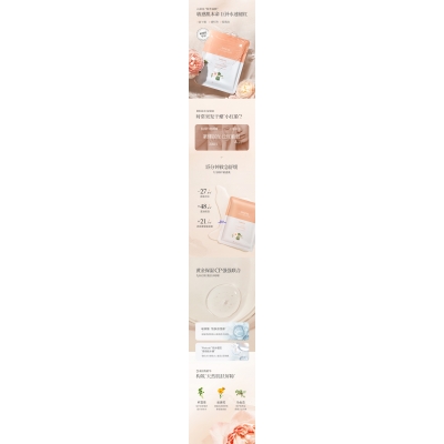 菁芙_山茶面膜OEM