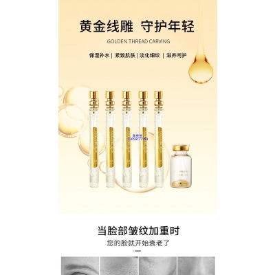 菁芙_黄金线雕OEM代加工