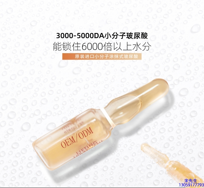 菁芙_玻尿酸安培瓶原液