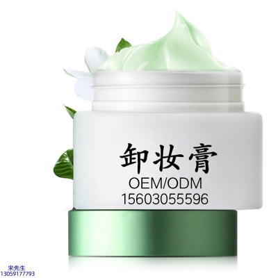 菁芙_卸妆膏 温和不刺激 O刺激配方 深层清洁彩妆护肤面部无残留