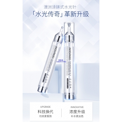 菁芙_水光针精华原液