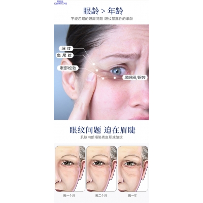 菁芙_美容院玻尿酸微针眼贴