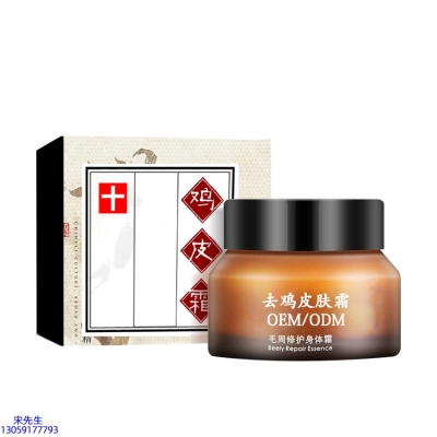 菁芙_去鸡皮肤毛刺毛角周滋润修复保湿身体霜