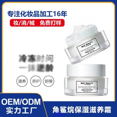 菁芙_角鲨烷抗初老修护细纹保湿面霜