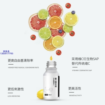 菁芙_精华液VC面部去皱抗皱提拉精致补水保湿提亮肤色美白
