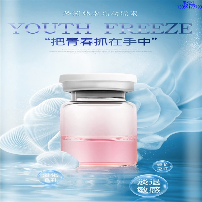 菁芙_水光和有针区别