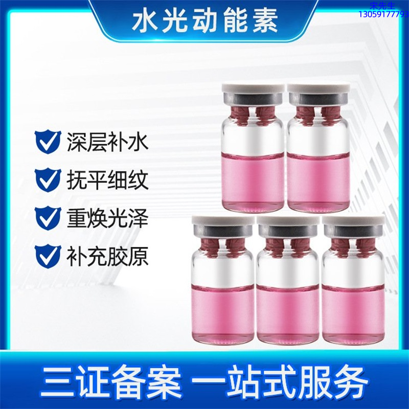 菁芙_水光贴牌
