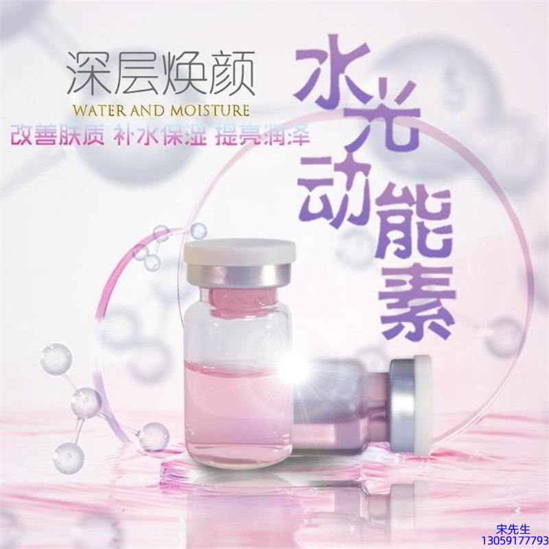 菁芙_水光动能素美白