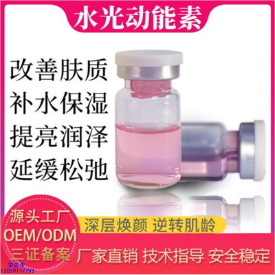 菁芙_水光动能素美白