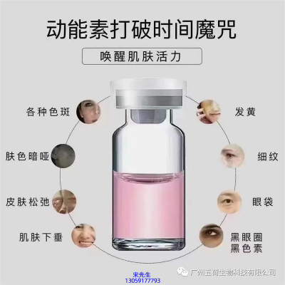 菁芙_水光动能素厂家货源