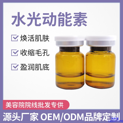 菁芙_水光动能素精华原液后注意事项有哪些