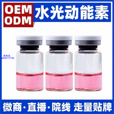 菁芙_水光动能素精华原液胶原蛋白