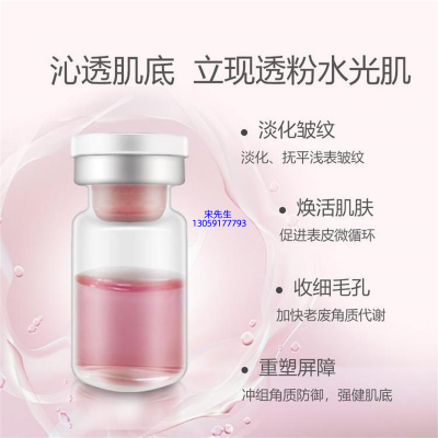 菁芙_水光动能素精华原液代加工