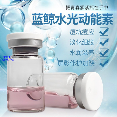 菁芙_水光动能素精华原液保湿