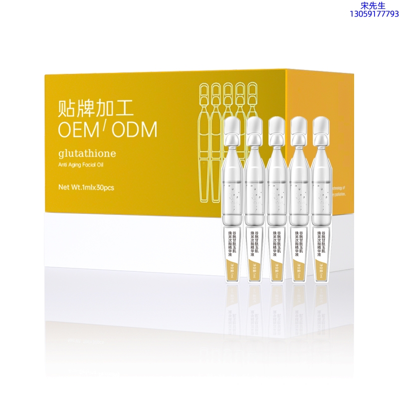 菁芙_谷胱甘肽玉肌焕采次抛精华液（30支）